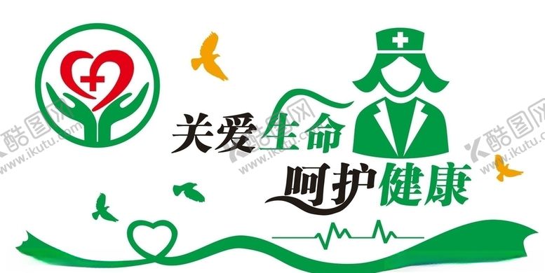 编号：64975407130731381357【酷图网】源文件下载-关爱生命呵护健康