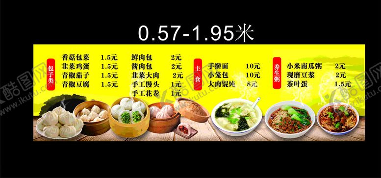 编号：70948112130846562808【酷图网】源文件下载-小吃店价格表