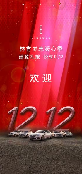 奇瑞汽车冬季暖心季主背景