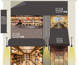 书店门头