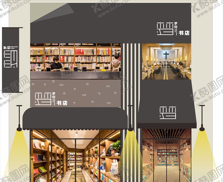 编号：87018109251808208601【酷图网】源文件下载-书店门头