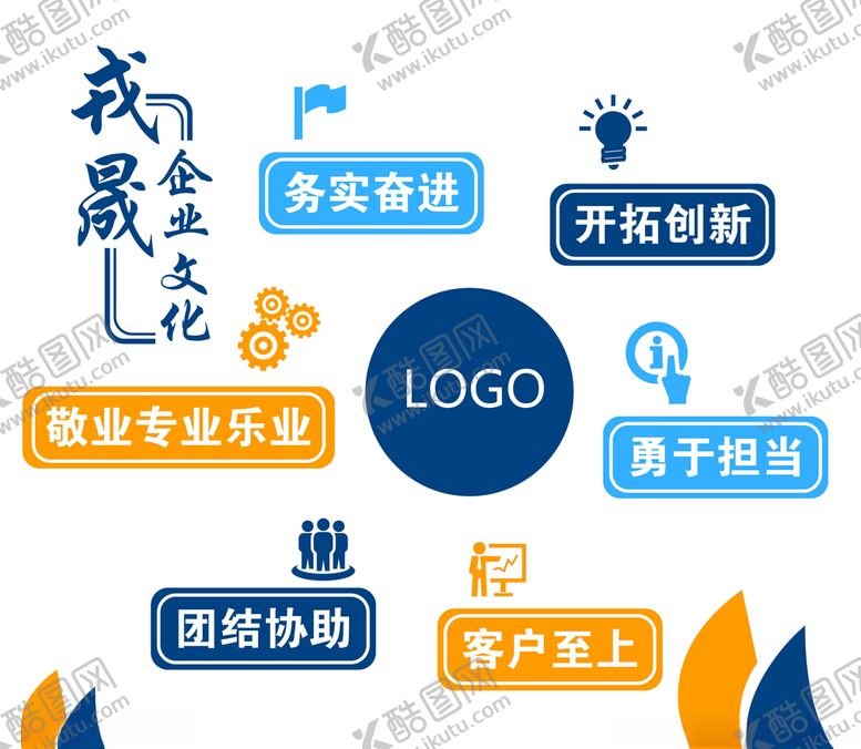 编号：52437906300556317672【酷图网】源文件下载-企业文化墙