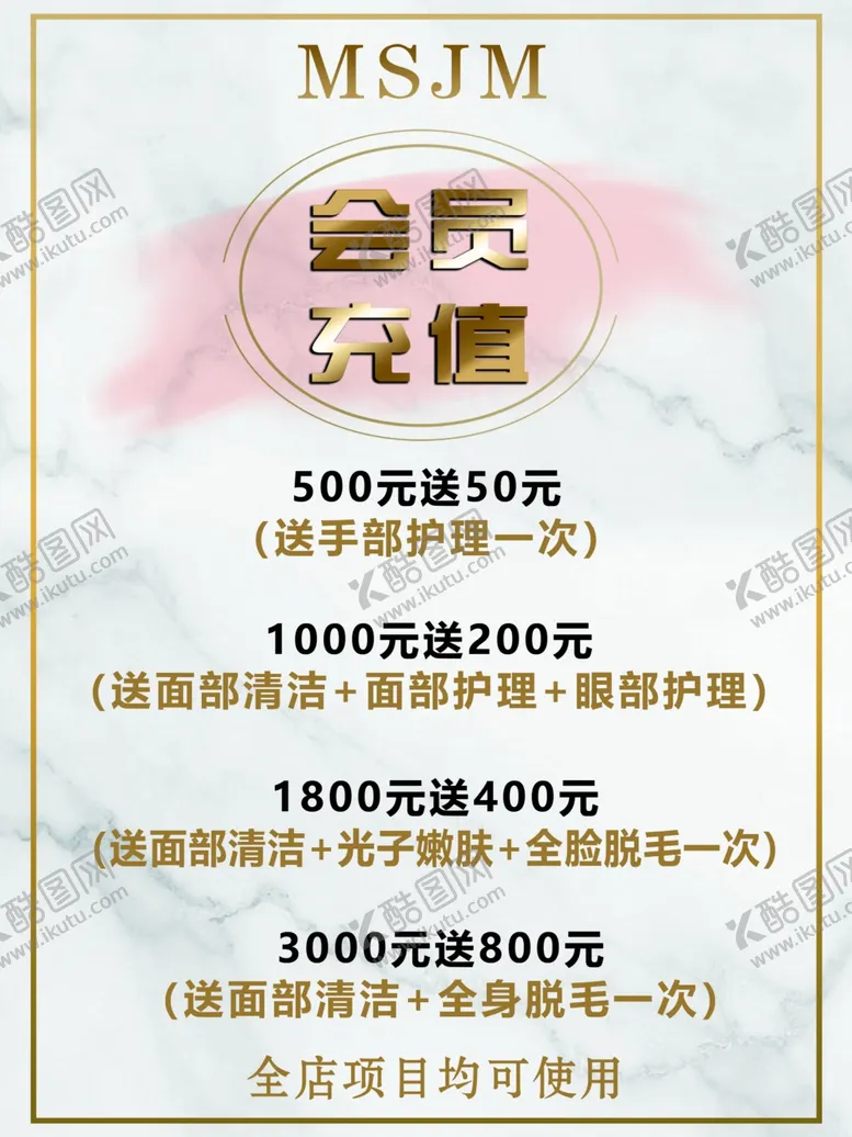 编号：33441502090246279247【酷图网】源文件下载-会员充值