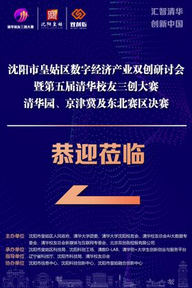 科技企业