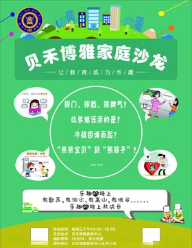 教育海报设计