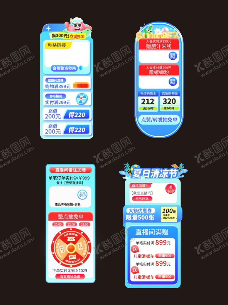 编号：36197004020644322291【酷图网】源文件下载-电商贴片