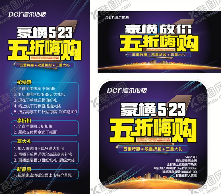 编号：19096306260140206803【酷图网】源文件下载-德尔