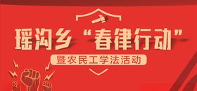 农民工维权