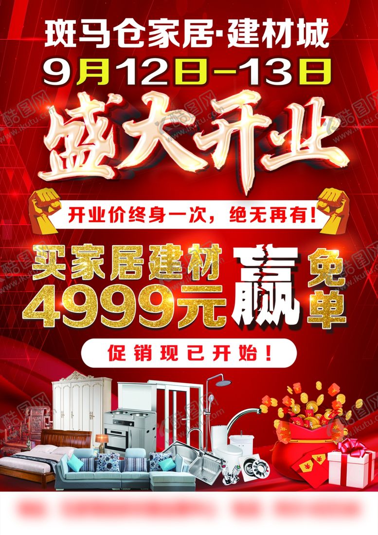 编号：21505605071341131828【酷图网】源文件下载-斑马仓单页
