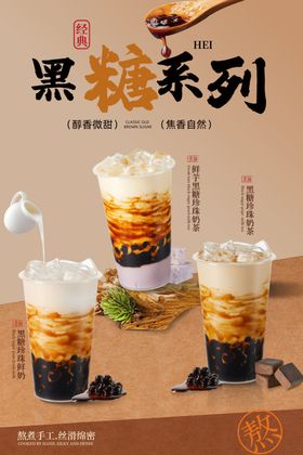 黑糖珍珠奶茶