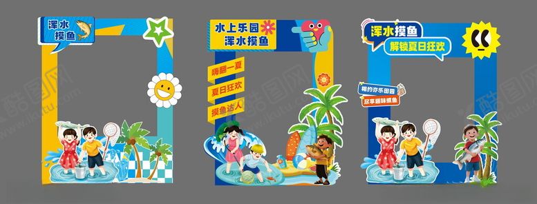 编号：27845005241706567277【酷图网】源文件下载-浑水摸鱼美陈