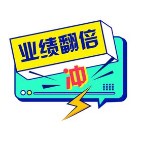 编号：56843709250948302159【酷图网】源文件下载-业绩手举牌