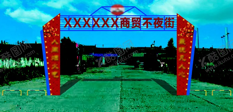 编号：08319509261056235264【酷图网】源文件下载-夜市