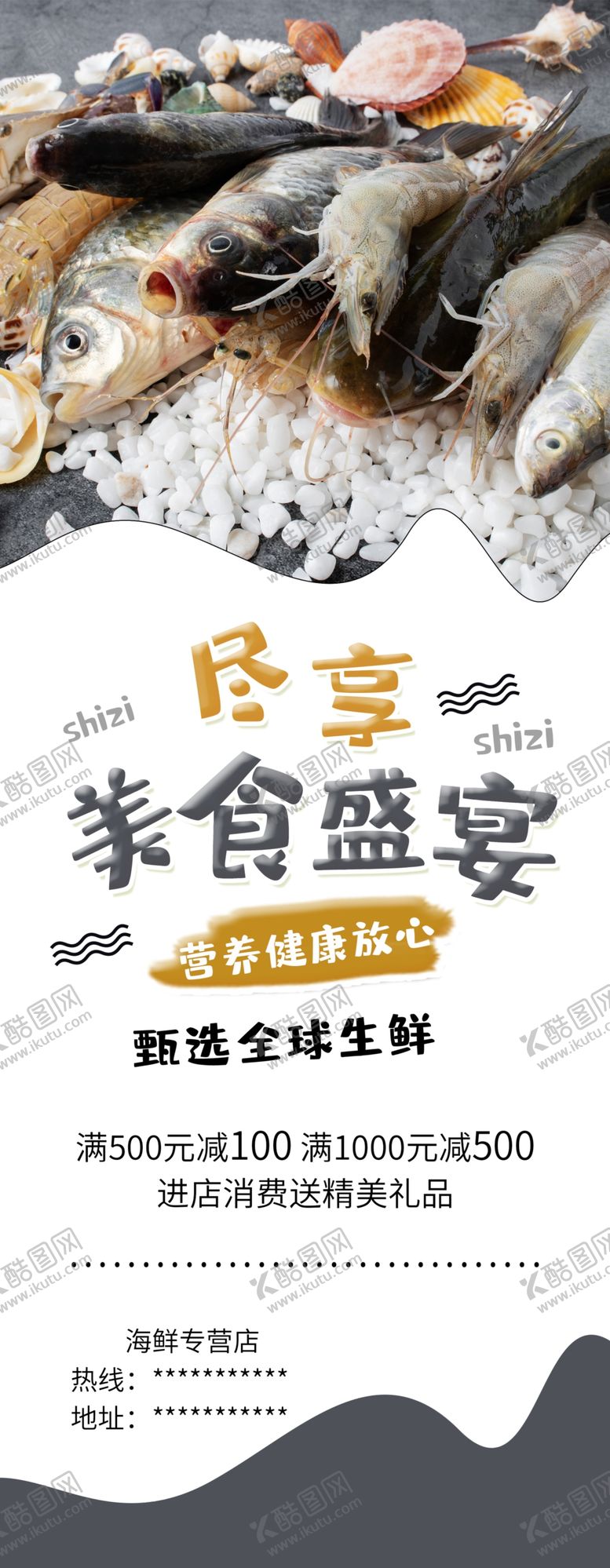 编号：32131106251408403296【酷图网】源文件下载-美食盛宴