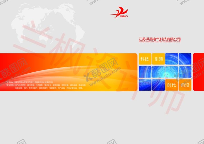 编号：54787310231235193357【酷图网】源文件下载-封面设计