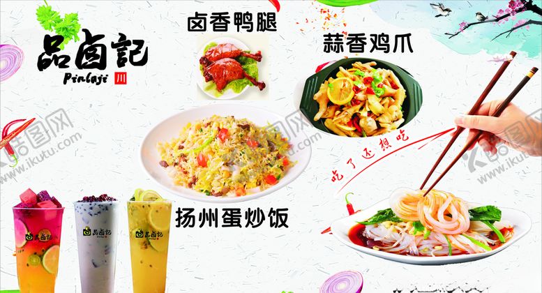 编号：95325210080038017611【酷图网】源文件下载-扬州炒饭海报