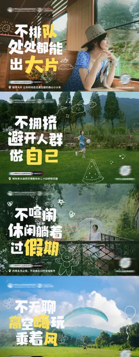 明月山旅游风景文化系列海报