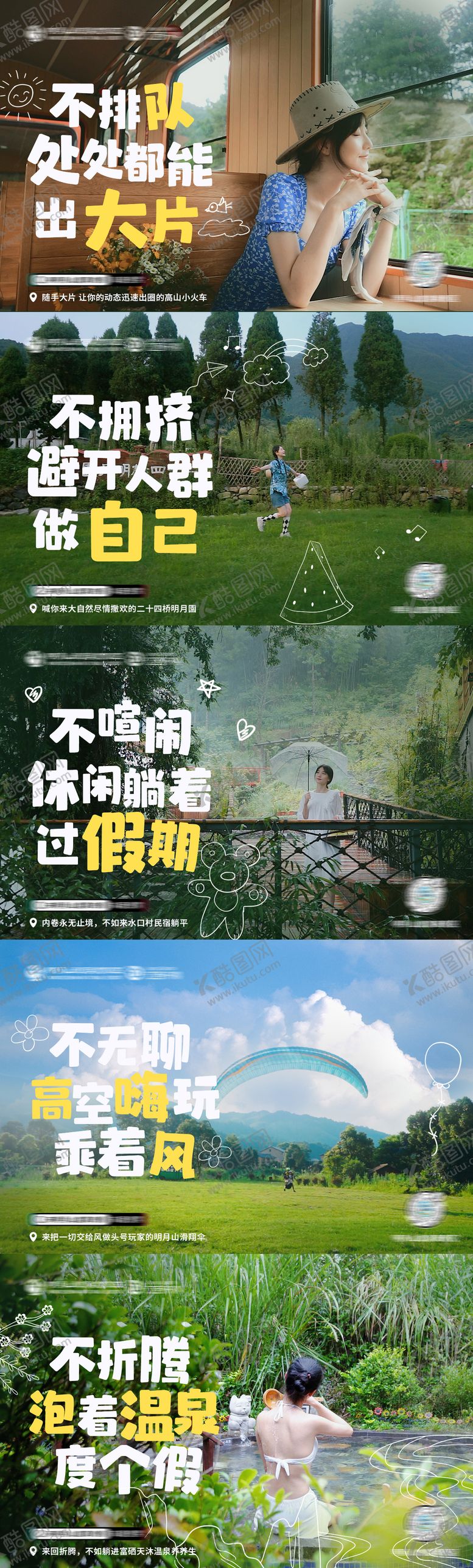 编号：92922511161500261066【酷图网】源文件下载-明月山旅游风景文化系列海报