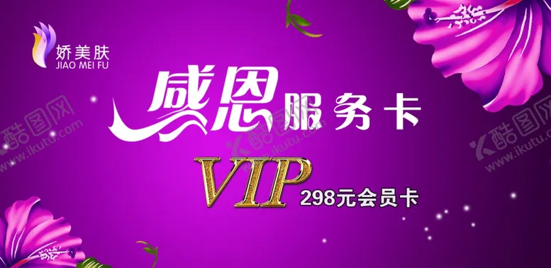 编号：77476204091542339927【酷图网】源文件下载-化妆品代金券
