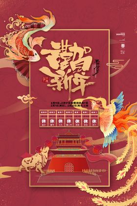 牛年