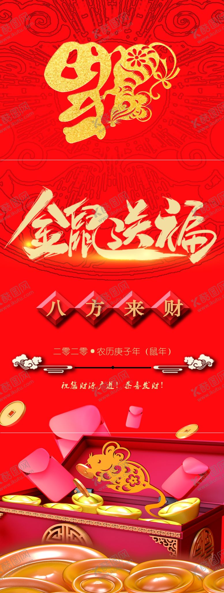 编号：20305711010012526999【酷图网】源文件下载-酒包装贴