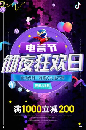 故障风海报