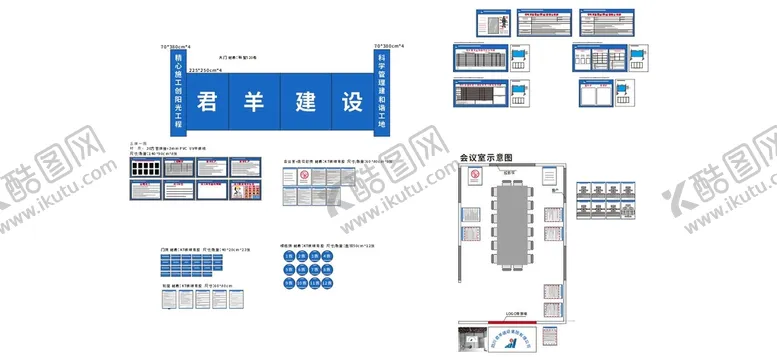 编号：46352301131116206671【酷图网】源文件下载-工地标识排版