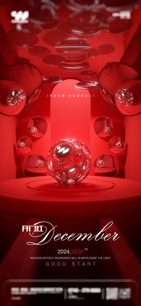 酒吧夜店开业主视觉品牌海报