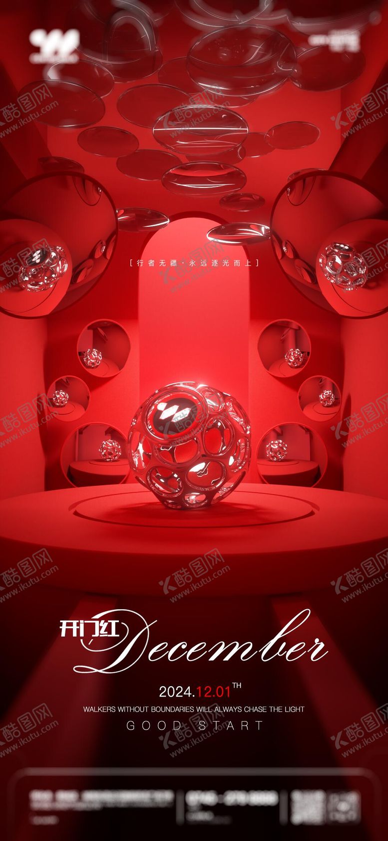 编号：11139111232219062349【酷图网】源文件下载-酒吧夜店开业主视觉品牌海报