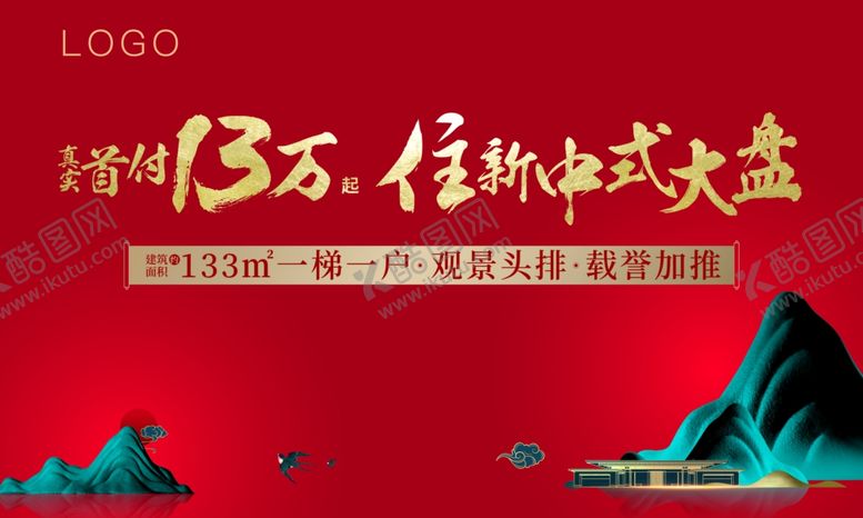 编号：95901502090532301605【酷图网】源文件下载-新中式楼盘