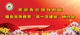 研讨会
