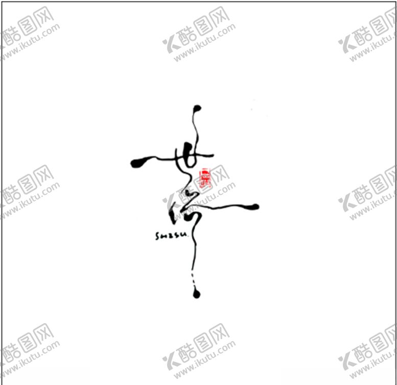 编号：62351604302344175091【酷图网】源文件下载-世俗
