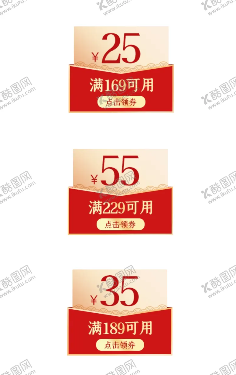 编号：18524105010209163116【酷图网】源文件下载-电商活动优惠券