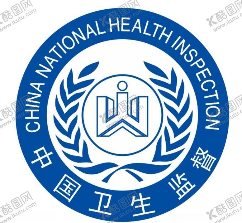 编号：25976105130418087265【酷图网】源文件下载-矢量中国卫生监督logo