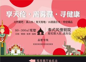 享天伦离雾霾寻健康