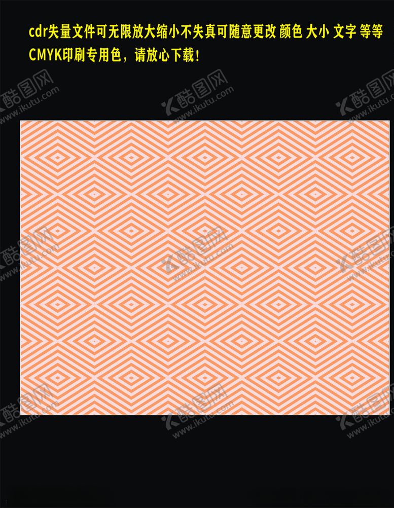 编号：83496710110306455078【酷图网】源文件下载-桃黄色线条底纹