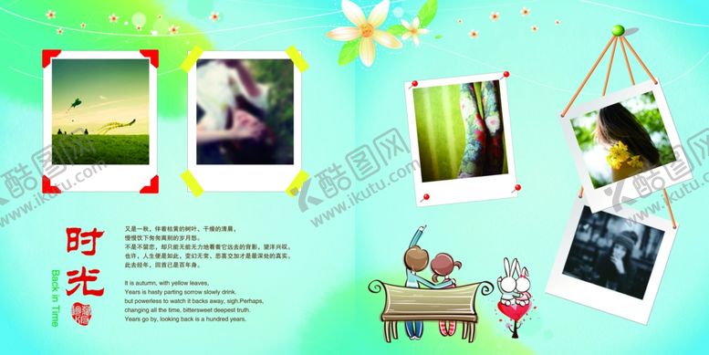 编号：62245506250727581936【酷图网】源文件下载-纪念册