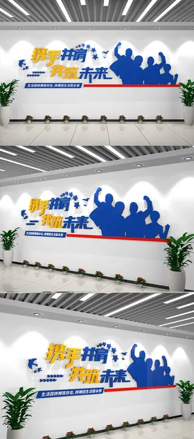 企业文化墙美陈简介荣誉形象