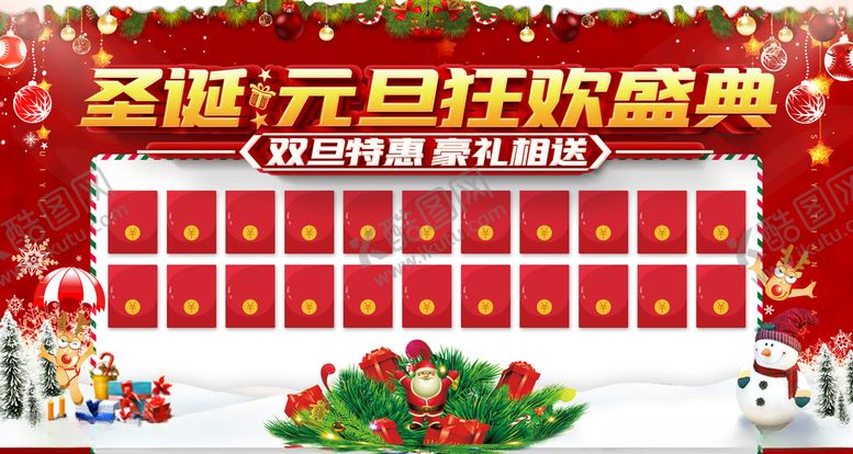 编号：94010704130516506788【酷图网】源文件下载-圣诞节
