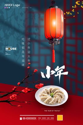 小年