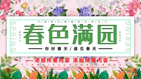 春色满园电视背景墙墙画国风素材