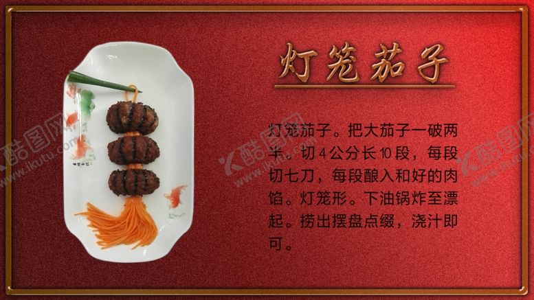 编号：66939407091655181065【酷图网】源文件下载-灯笼茄子