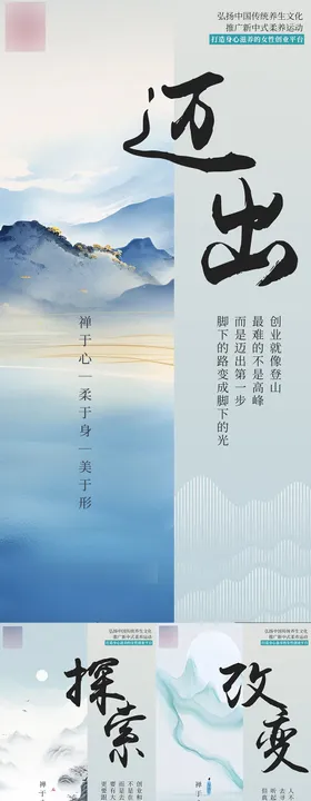 早安新中式国风复古书法日签海报