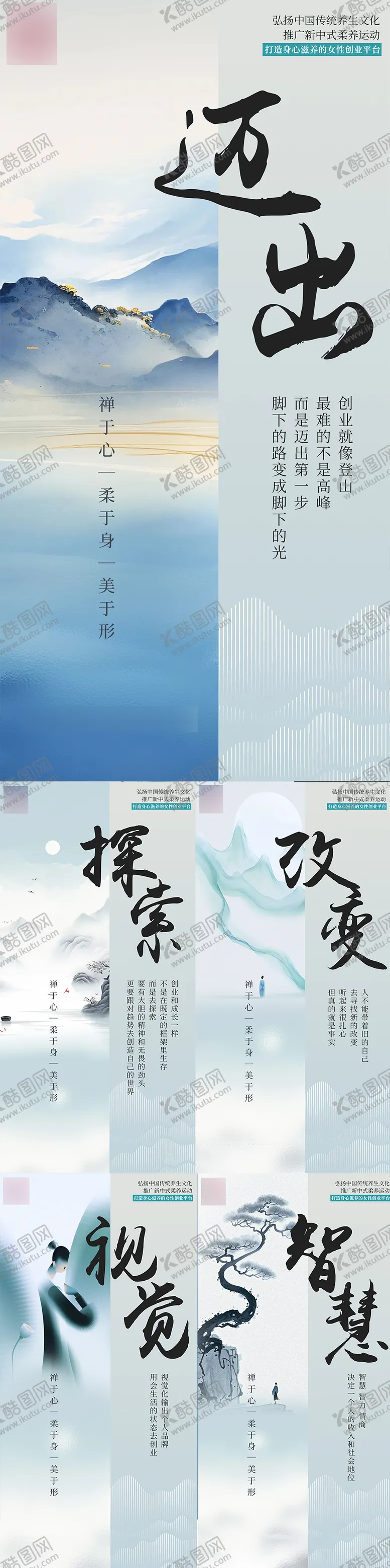 编号：33321506151225084755【酷图网】源文件下载-早安新中式国风复古书法日签海报