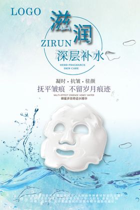 面膜
