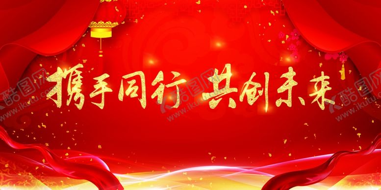 编号：28993709140428393913【酷图网】源文件下载-年会海报