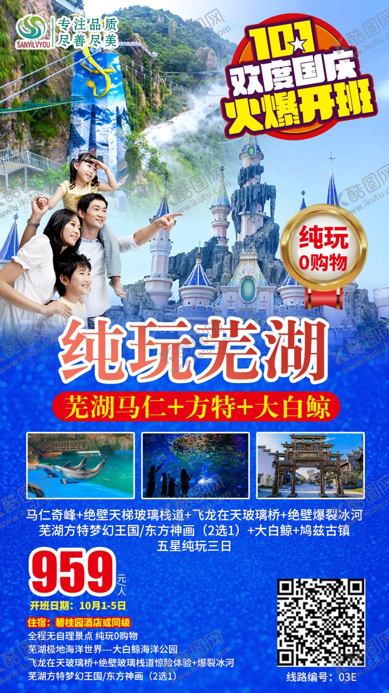 编号：77656006152306518690【酷图网】源文件下载-芜湖旅游