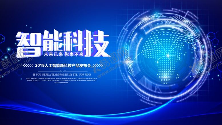 编号：16025310271007331600【酷图网】源文件下载-科技