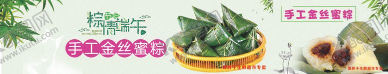 编号：46006907140149383923【酷图网】源文件下载-端午节