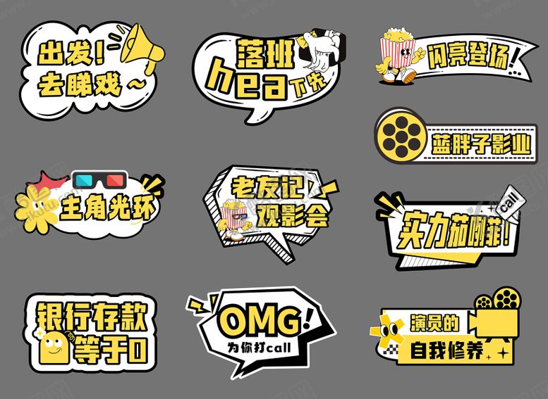 编号：82276812231722414986【酷图网】源文件下载-观影手举牌